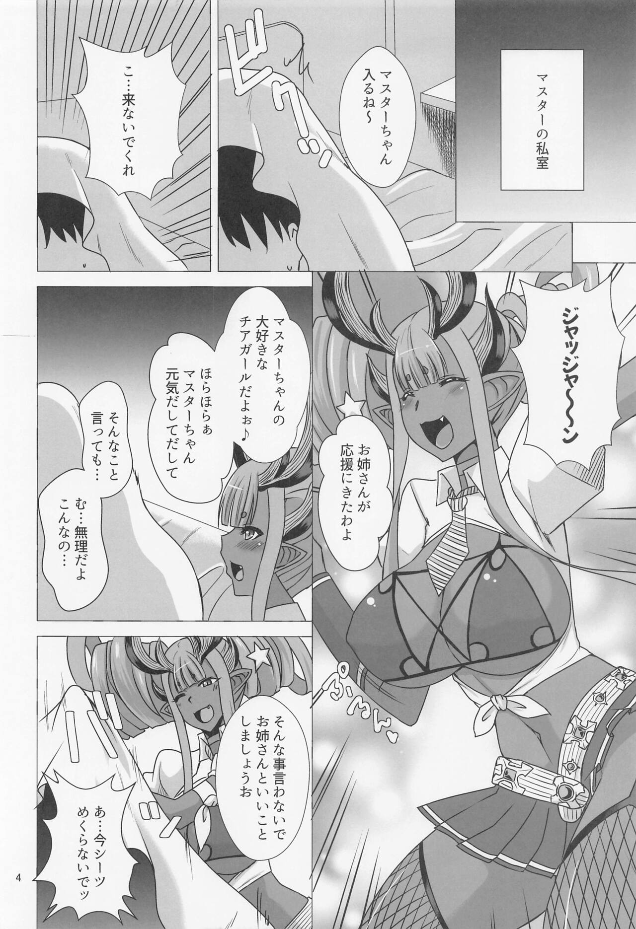 Hebigami-sama wa Ouen Shitai page 3 full