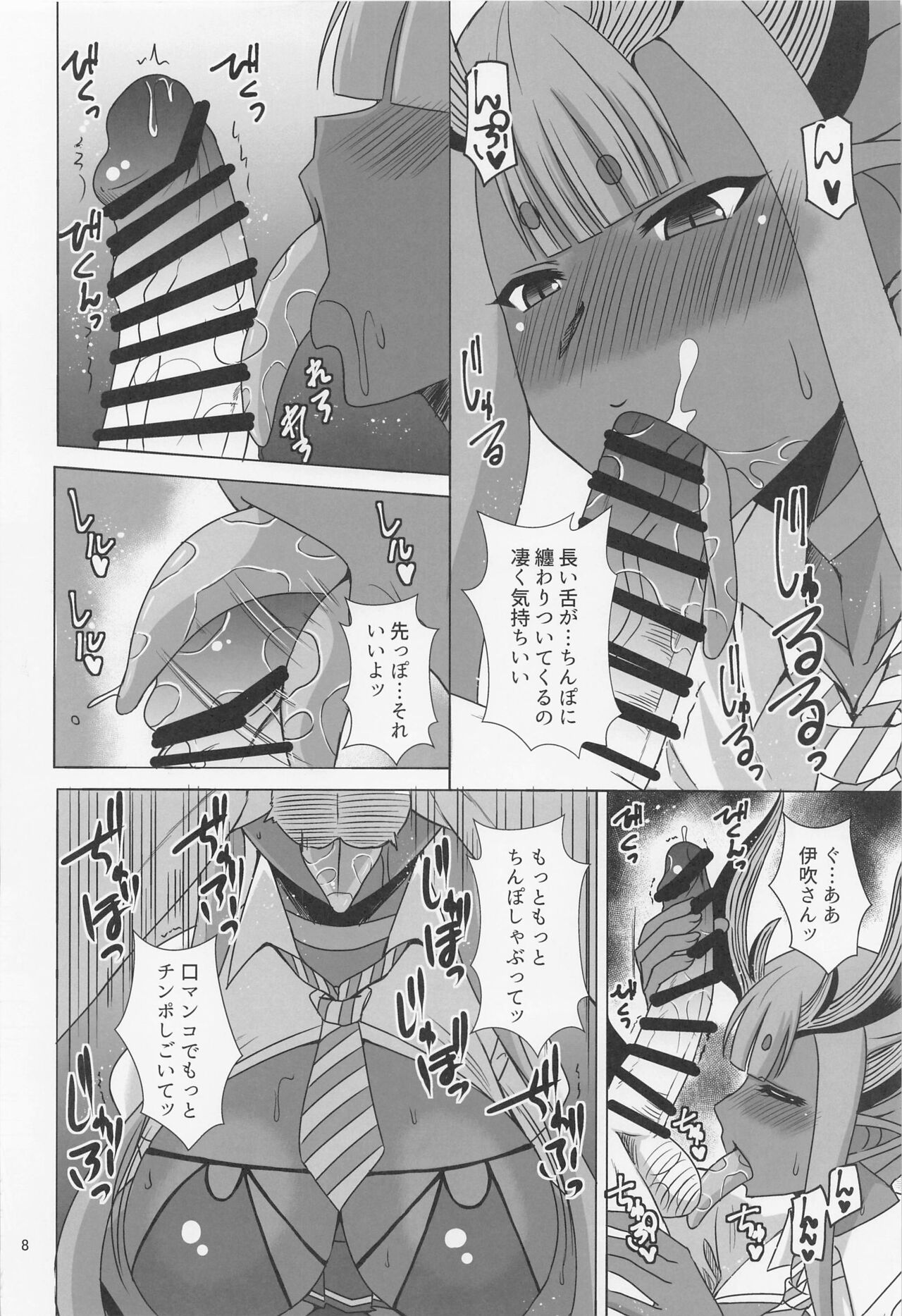 Hebigami-sama wa Ouen Shitai page 7 full