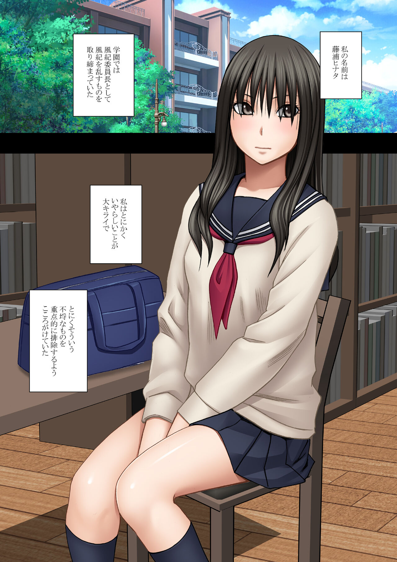 fuuki iincyou huzoura hinata oppai pabu hen page 2 full