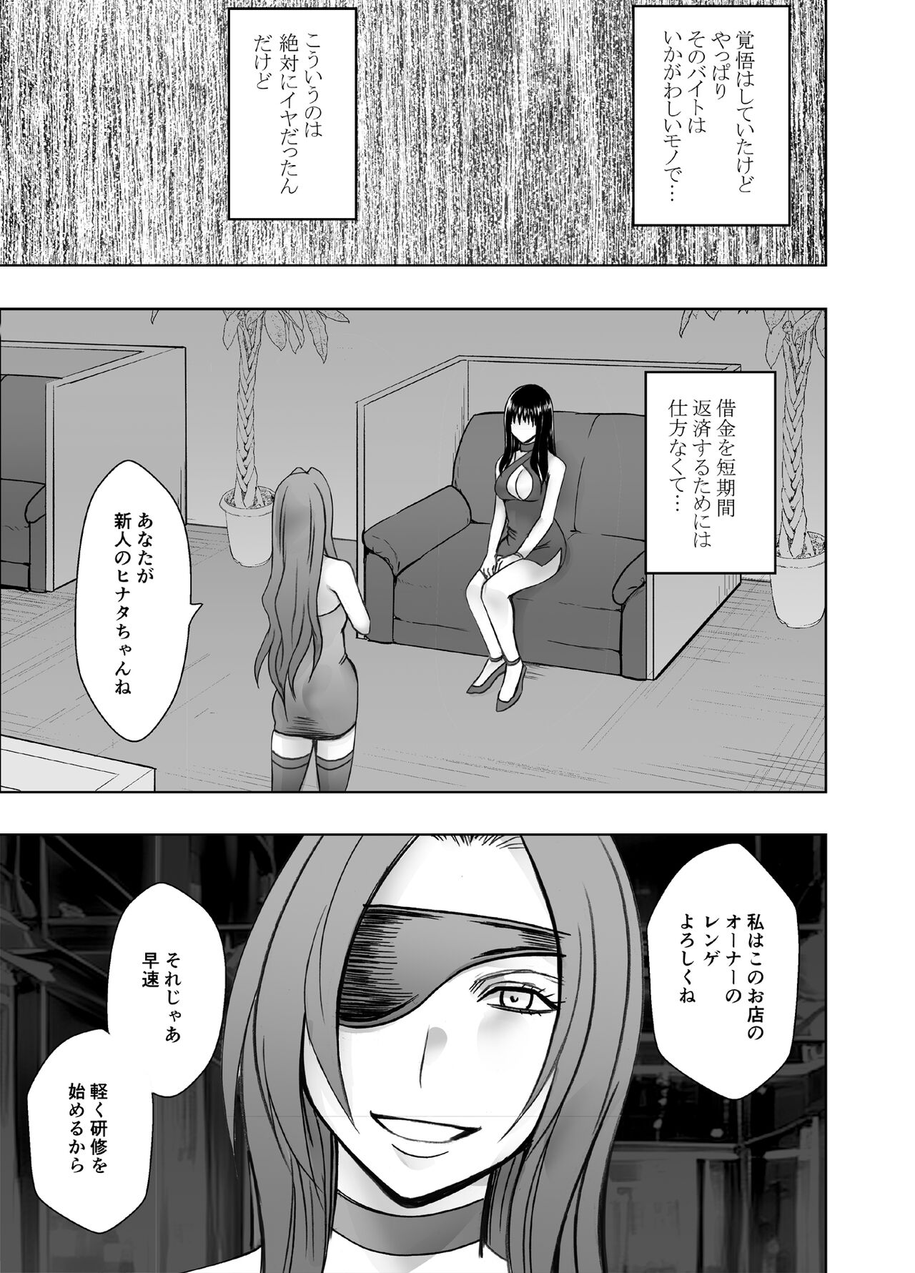 fuuki iincyou huzoura hinata oppai pabu hen page 6 full