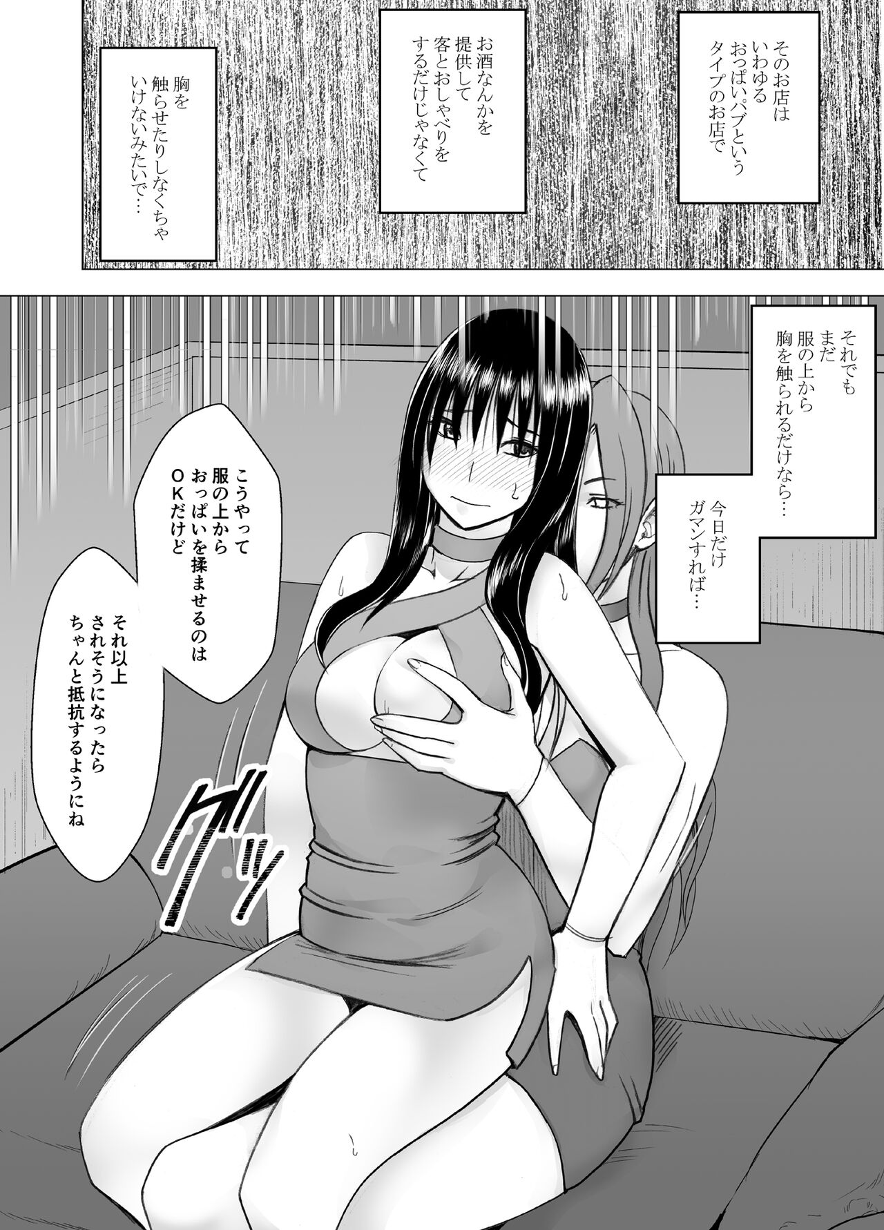 fuuki iincyou huzoura hinata oppai pabu hen page 7 full