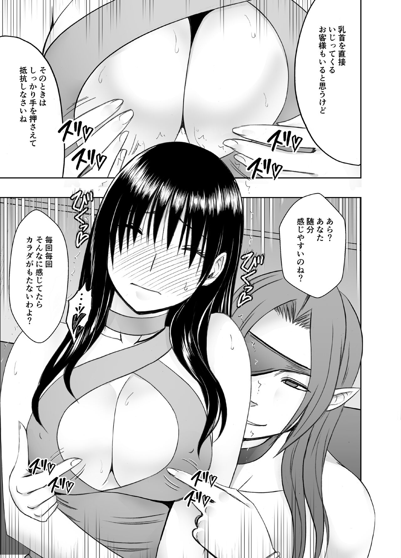 fuuki iincyou huzoura hinata oppai pabu hen page 8 full
