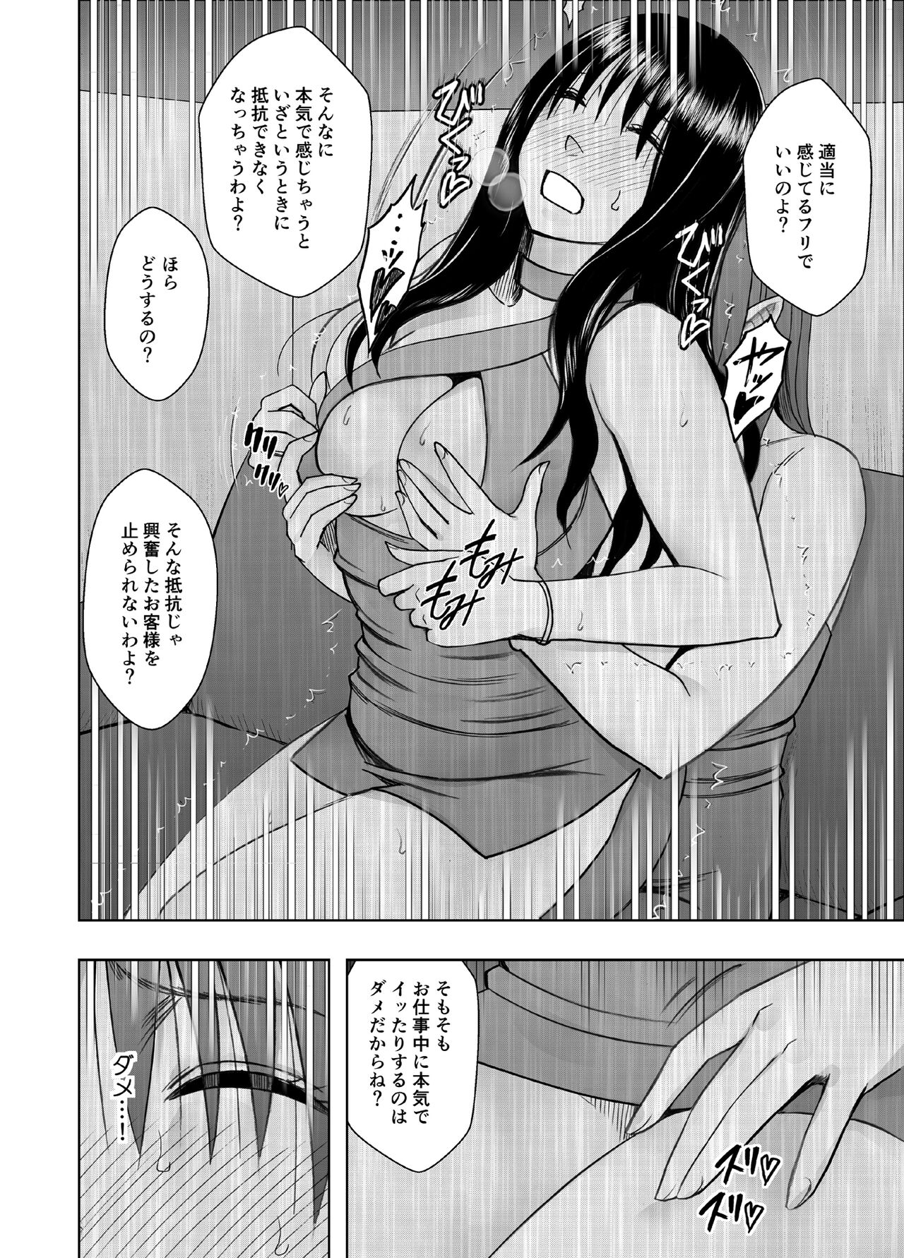 fuuki iincyou huzoura hinata oppai pabu hen page 9 full