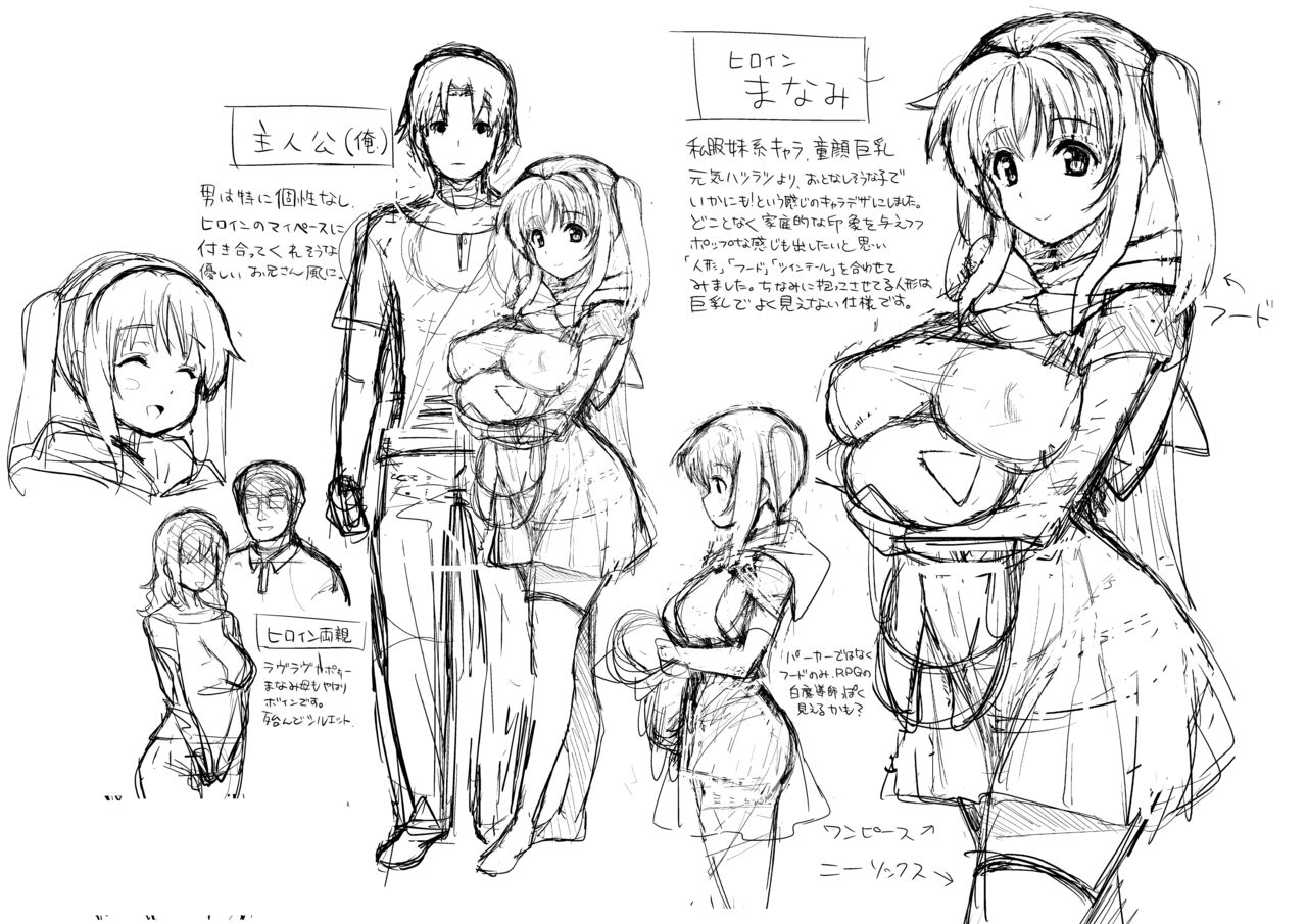 Yakumi Benishouga page 8 full