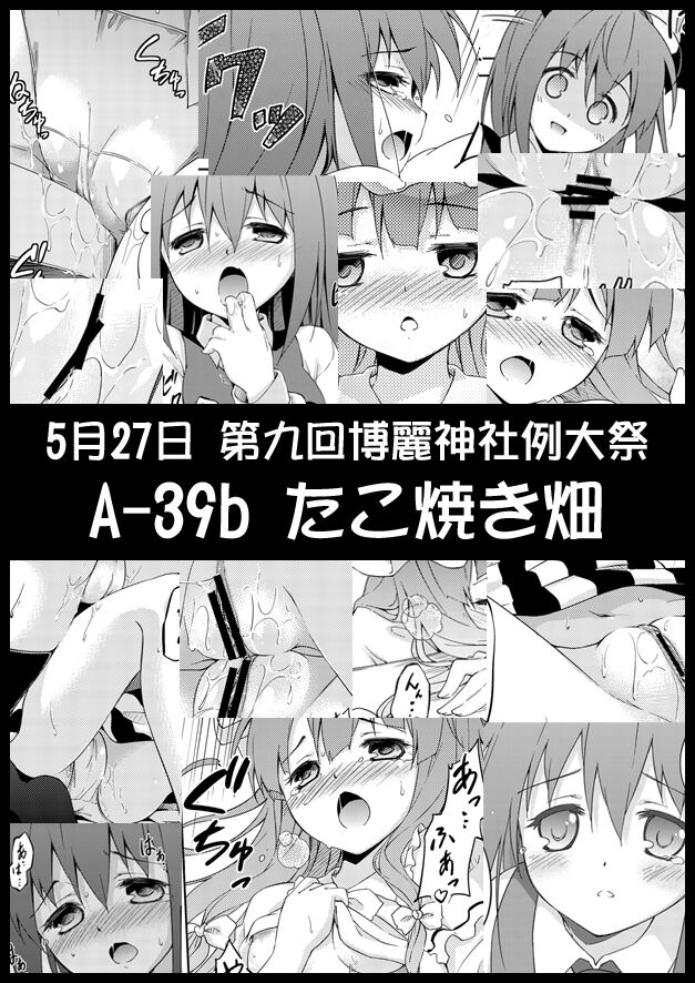 patchouli-sama ga kawai sugiru no ga warui! ! page 5 full