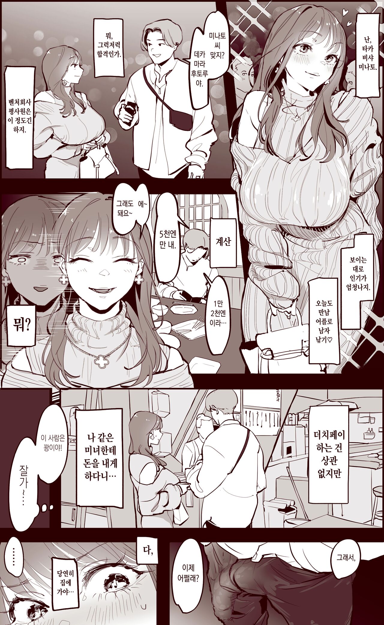Matching page 1 full