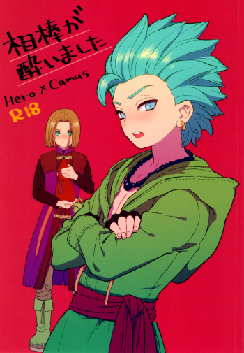 Aibou ga Yoimashita cover