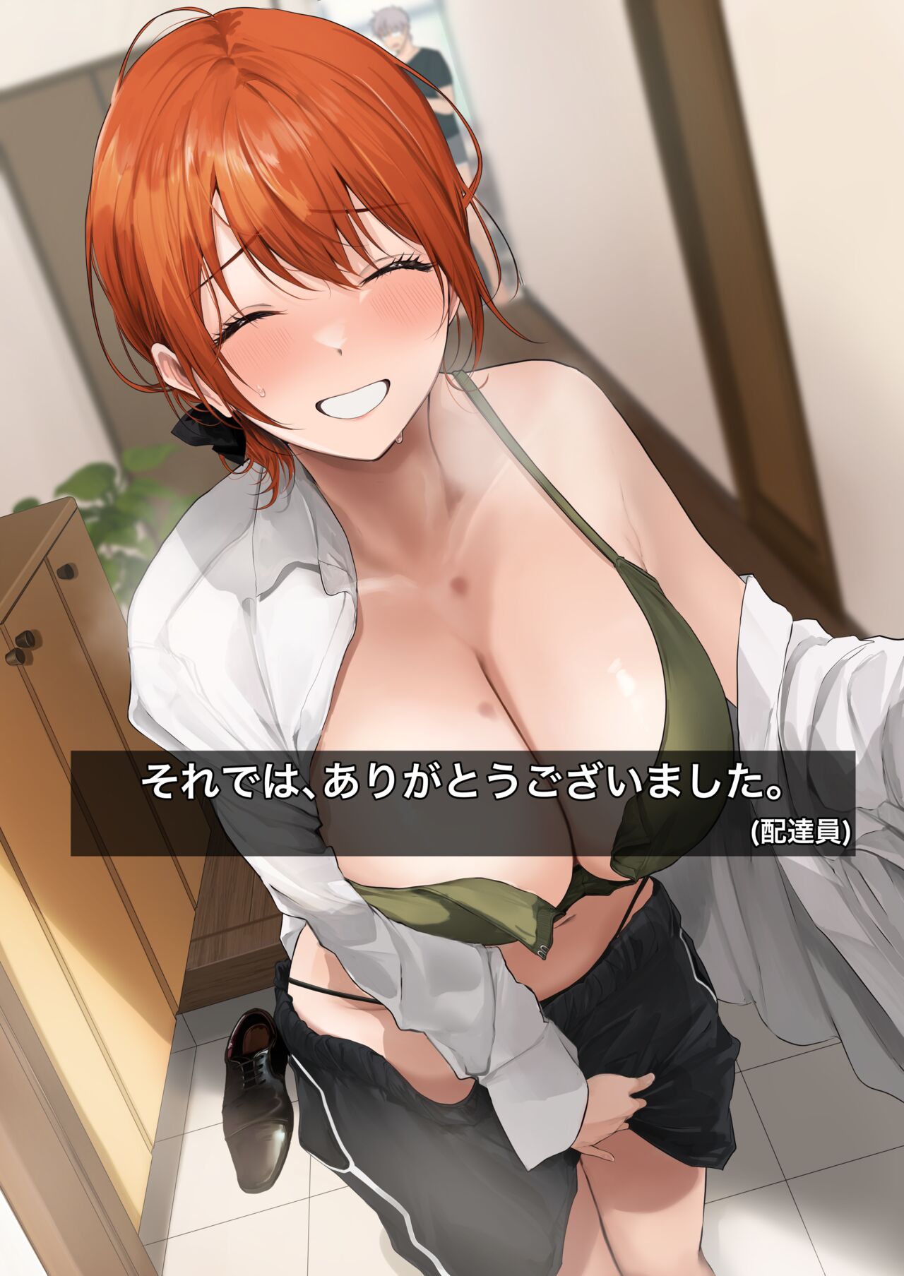 なぎちゃんと玄関で page 4 full