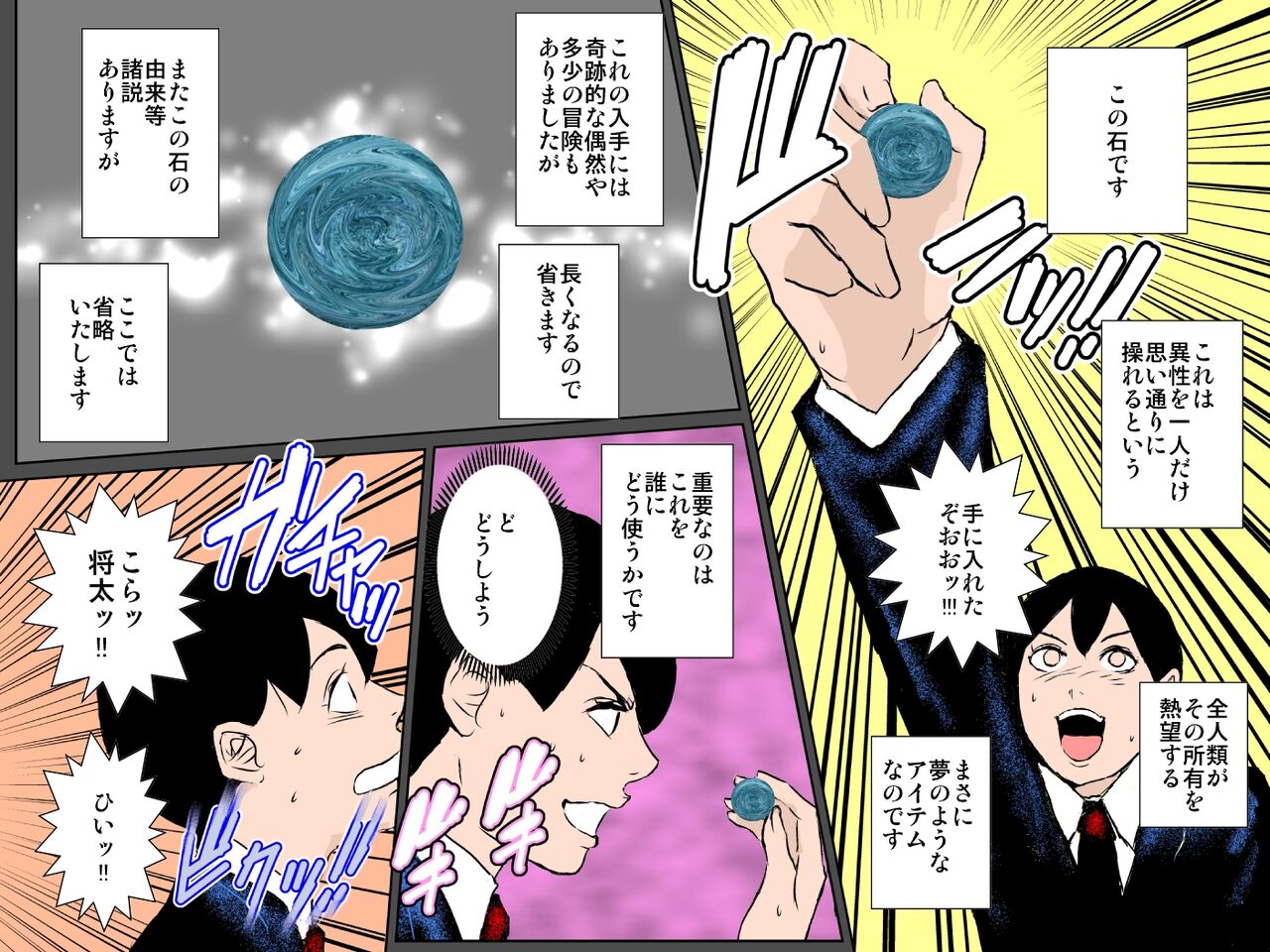 Otoko o mikudasu Uza i haha o musuko chinpo de wakara seru~!!! page 3 full