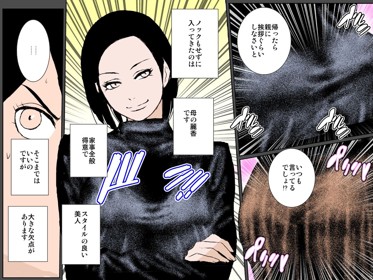 Otoko o mikudasu Uza i haha o musuko chinpo de wakara seru~!!! page 4 full