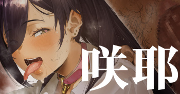 さくや cover