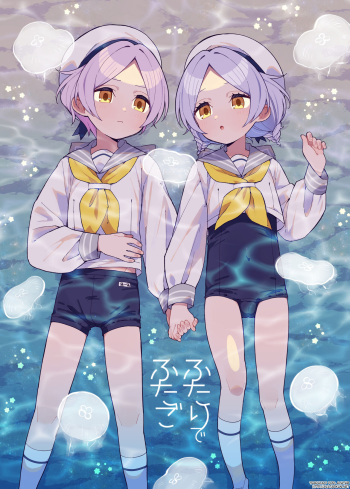 Futari de Futago cover
