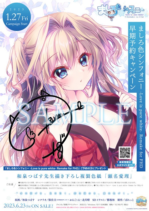 Mashiro Iro Symphony -Love is pure white- Remake for FHD page 2 full