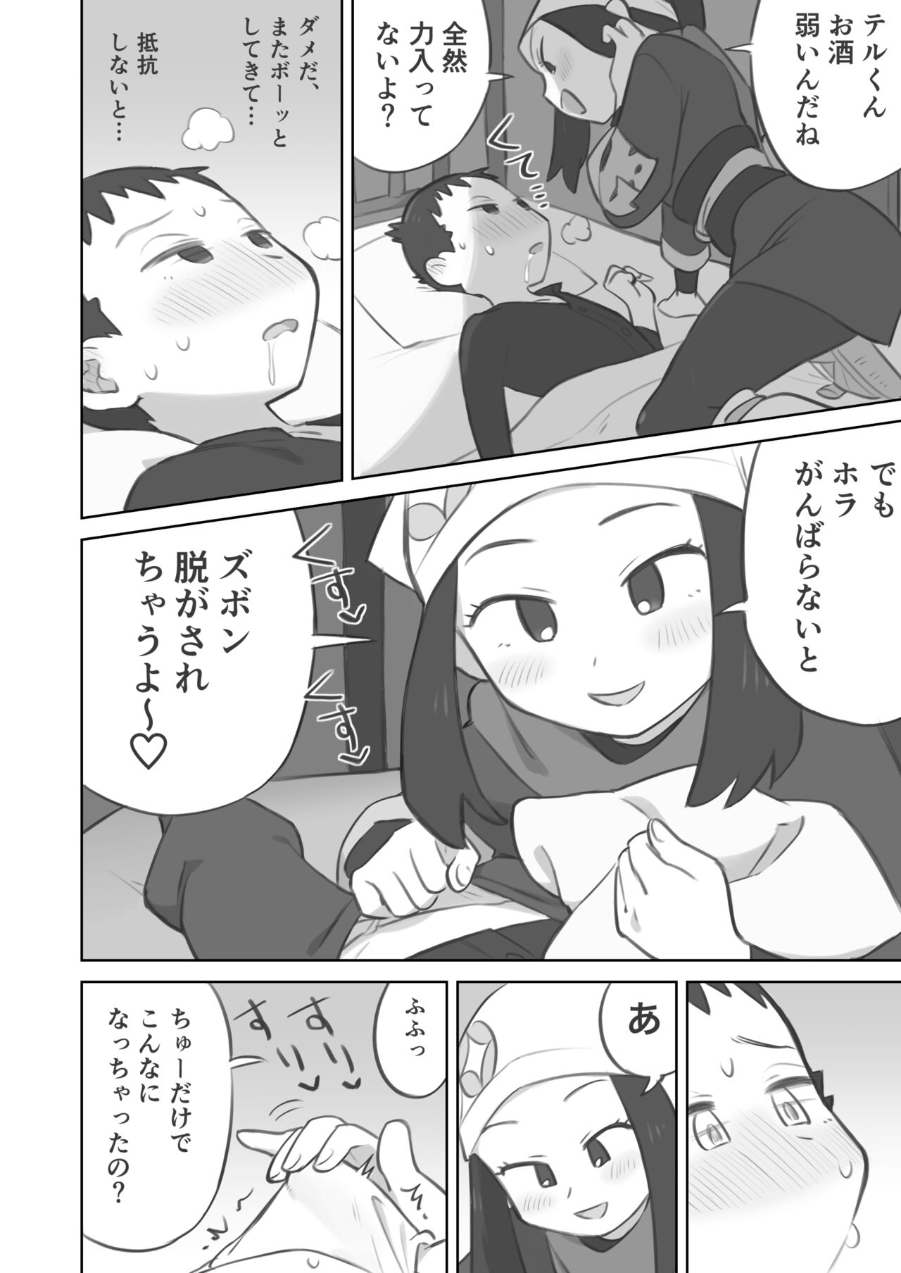 Shujinkō-chan ga Teru senpai ni furimuka se sekkusu suru manga page 10 full