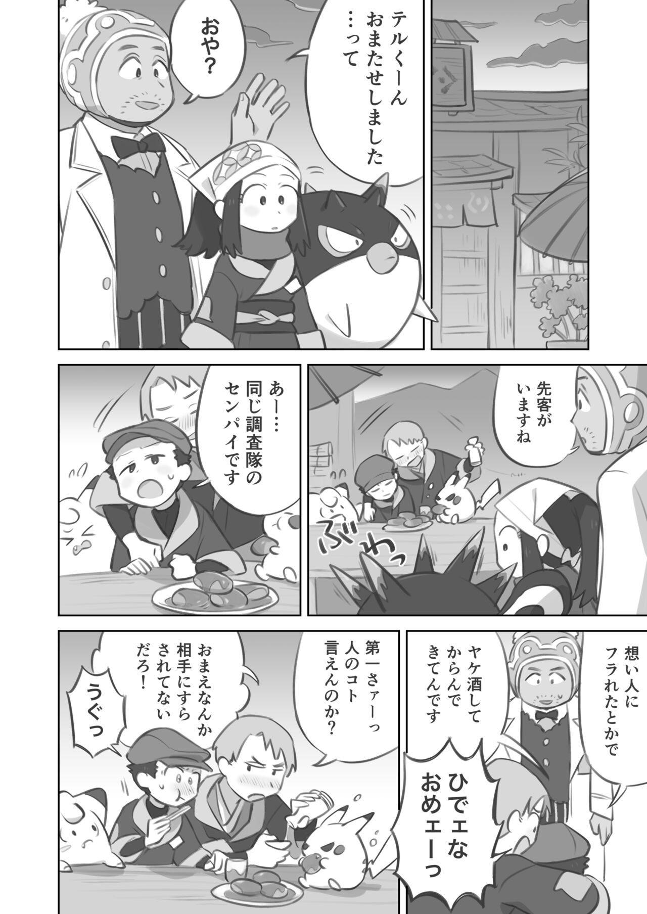 Shujinkō-chan ga Teru senpai ni furimuka se sekkusu suru manga page 4 full