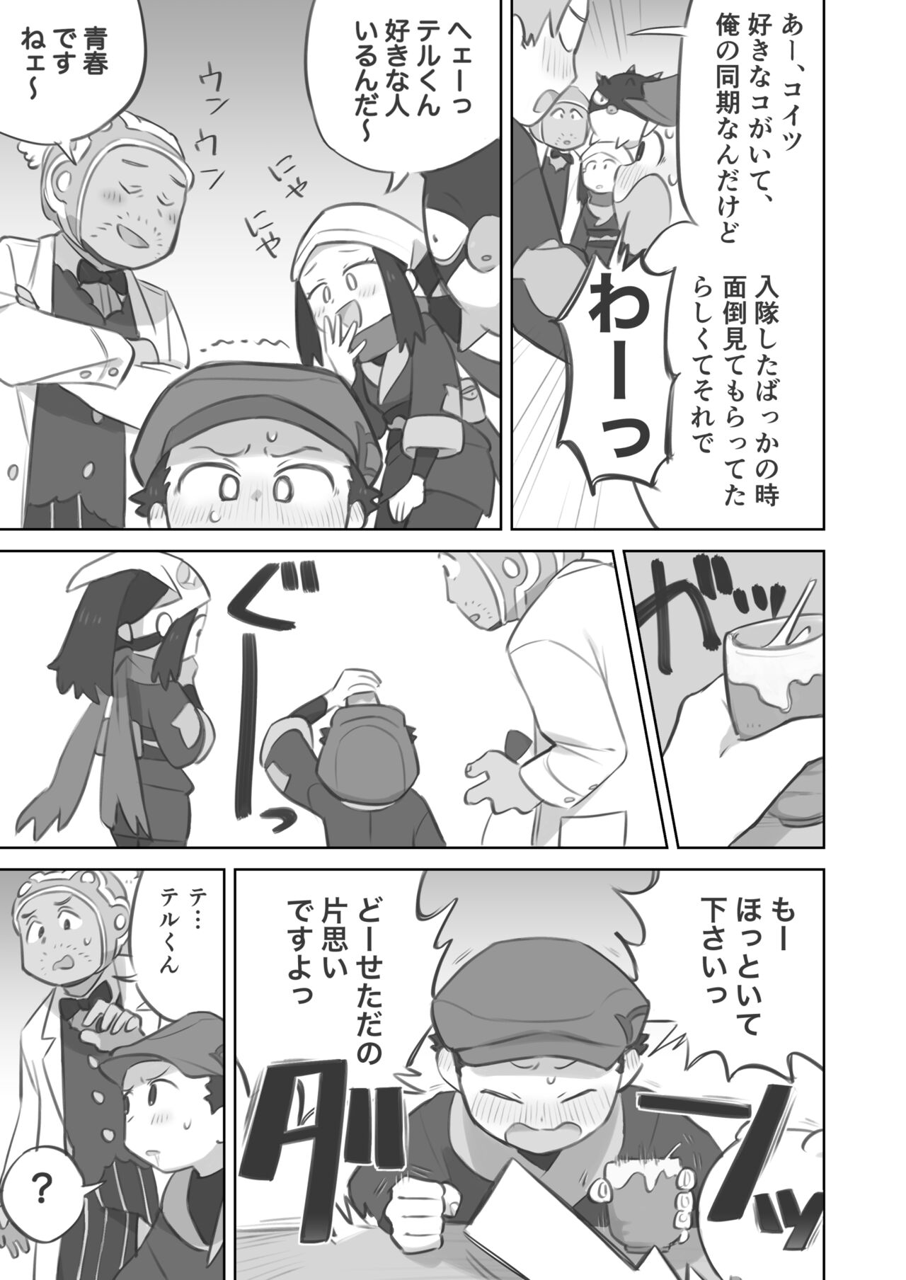 Shujinkō-chan ga Teru senpai ni furimuka se sekkusu suru manga page 5 full