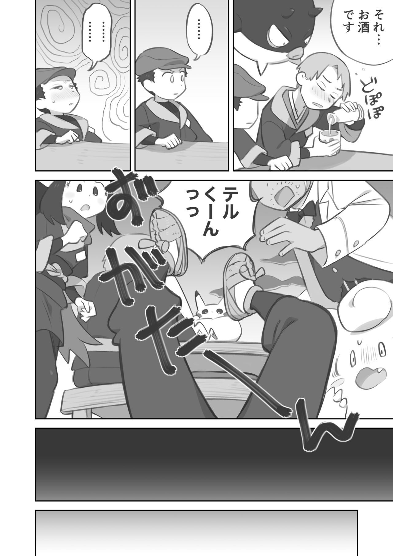 Shujinkō-chan ga Teru senpai ni furimuka se sekkusu suru manga page 6 full