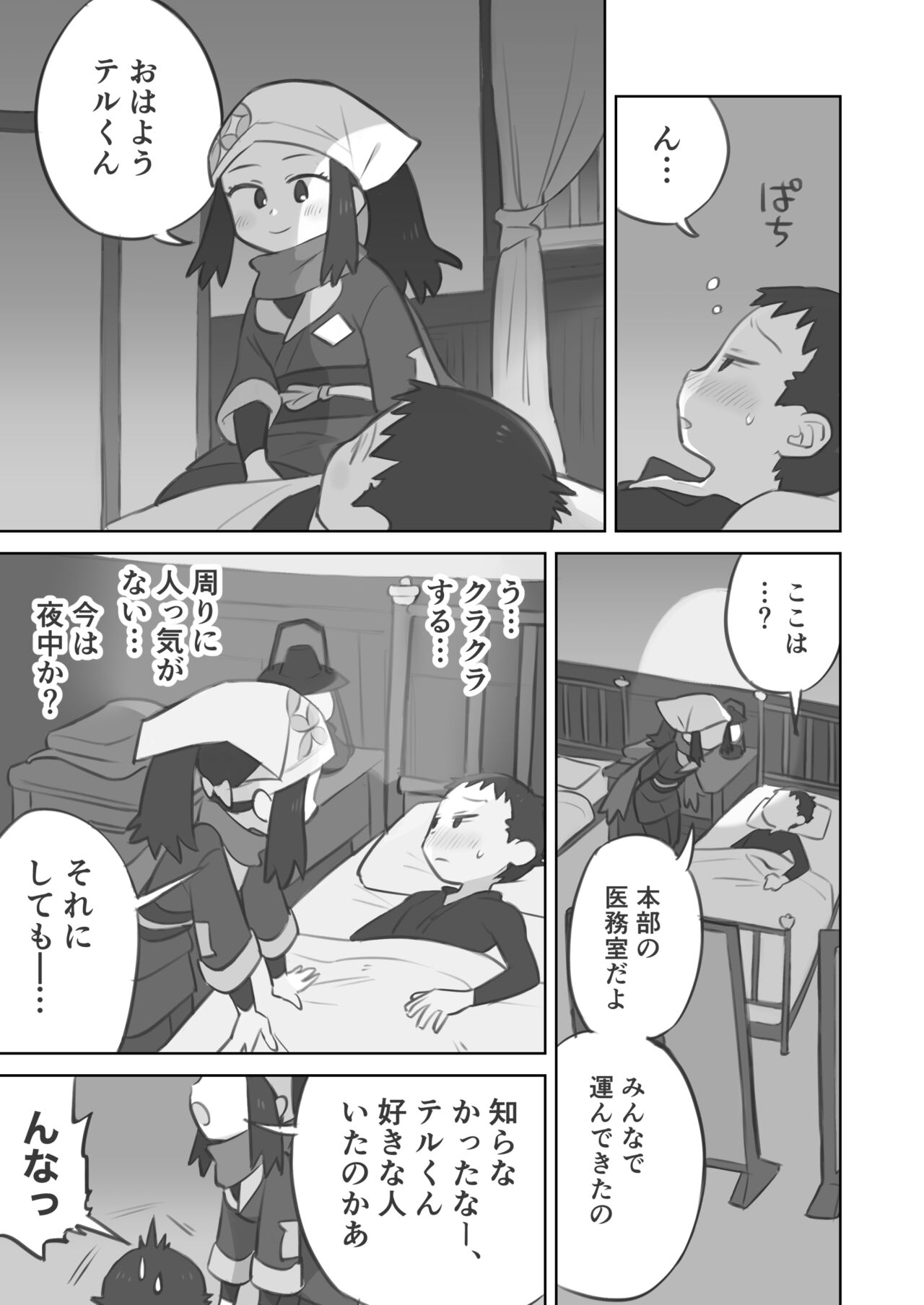 Shujinkō-chan ga Teru senpai ni furimuka se sekkusu suru manga page 7 full