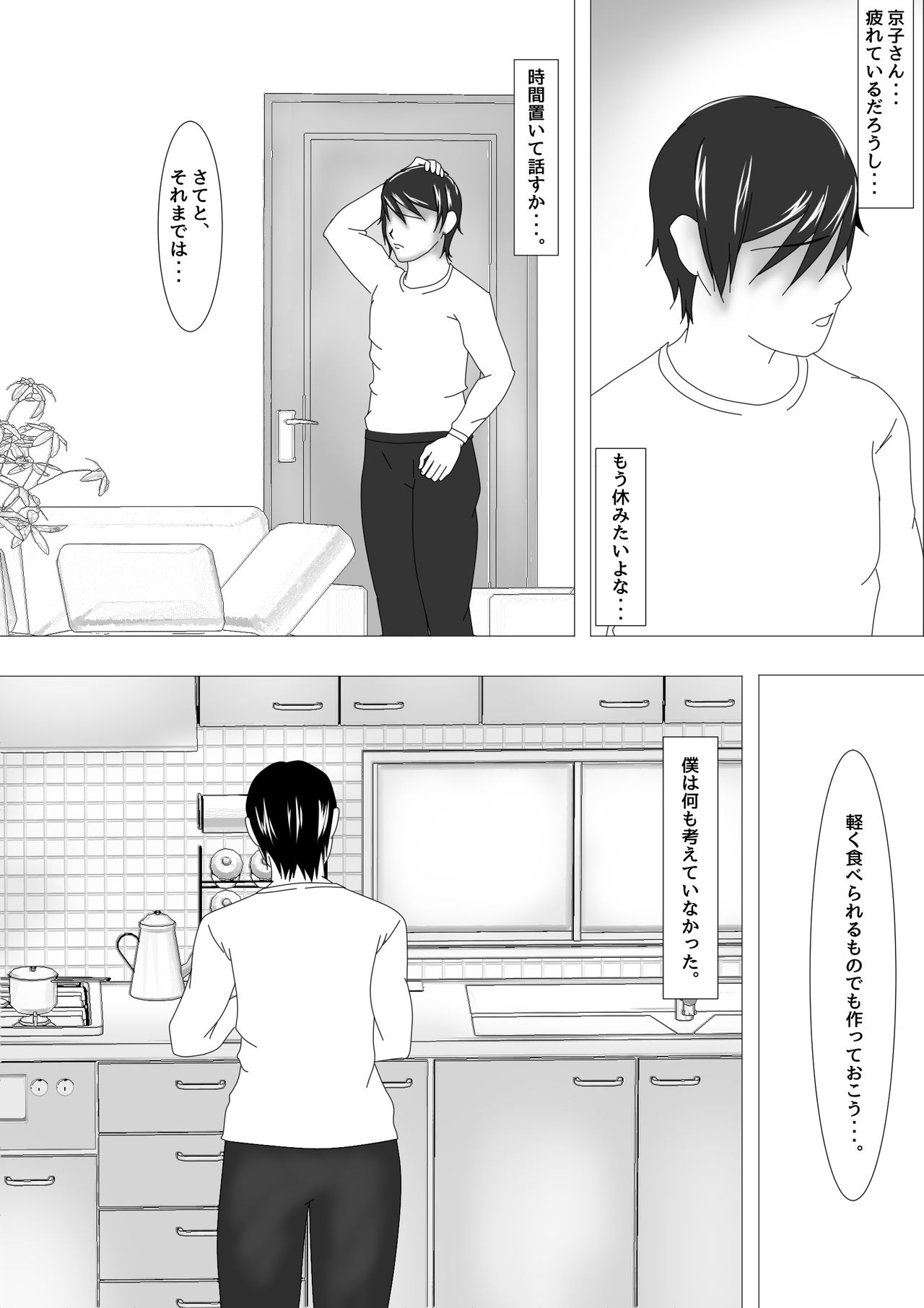 Birthday After I page 4 full