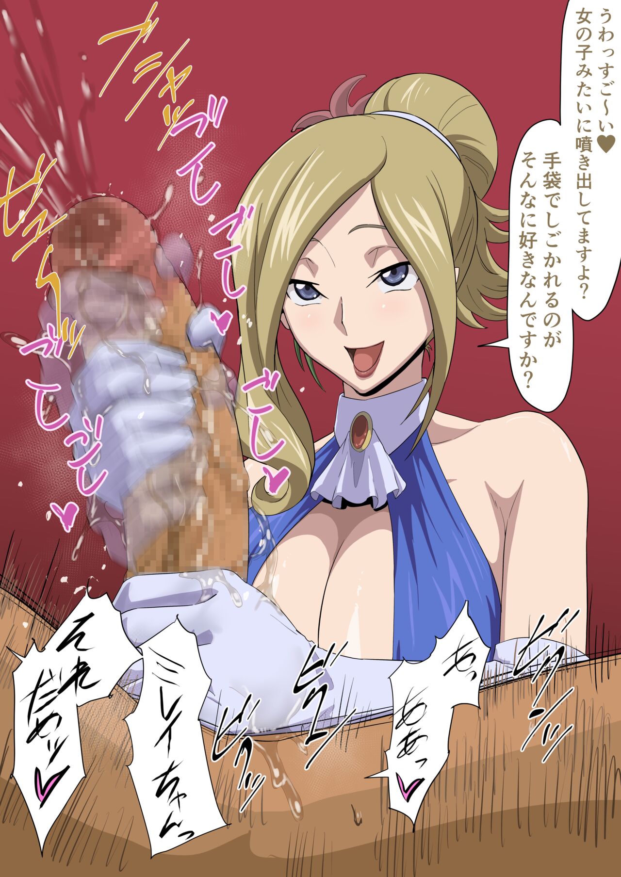 アナルイジリ隊 page 4 full