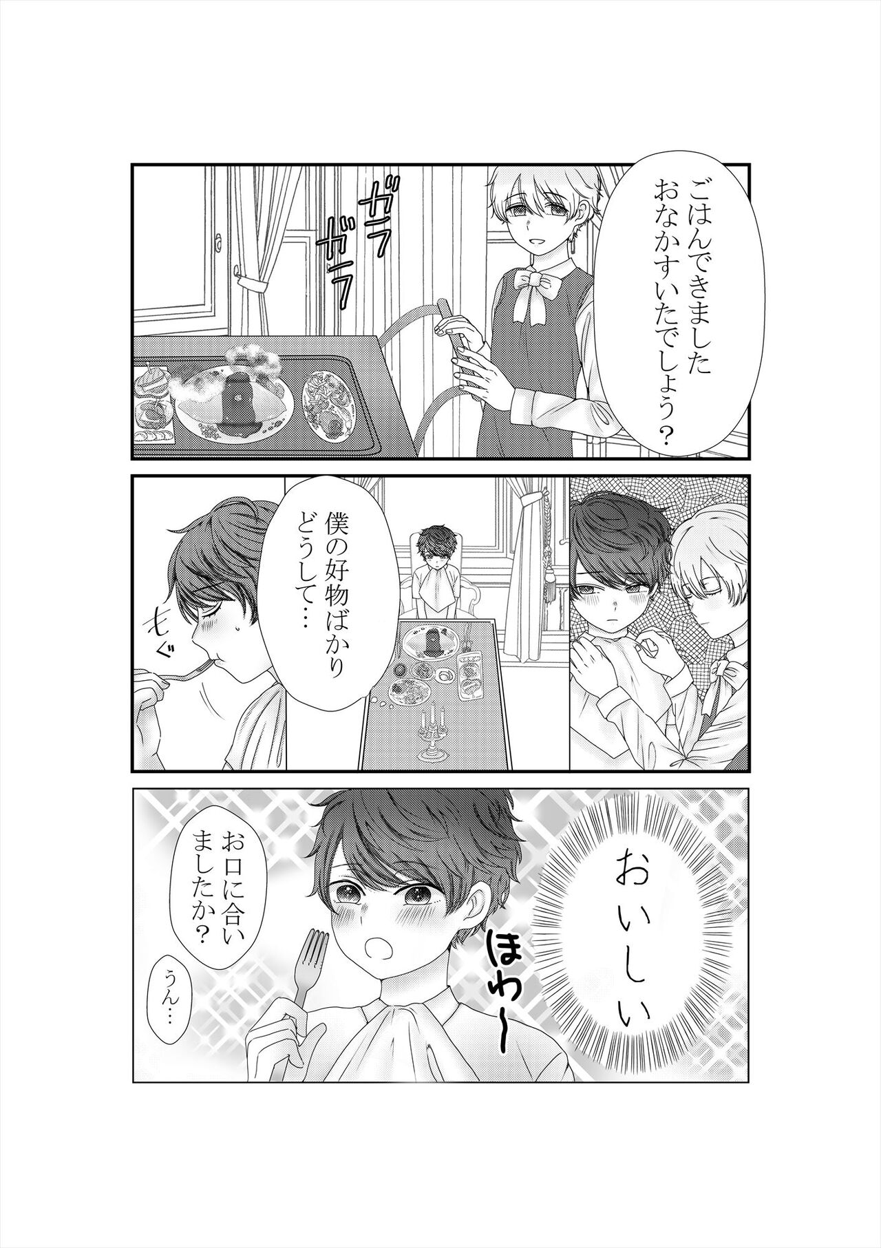 Kimi o Ushinatte mo page 10 full