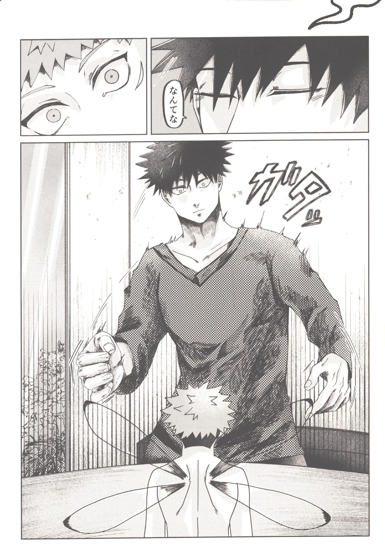 Akiraka bagutta! page 4 full