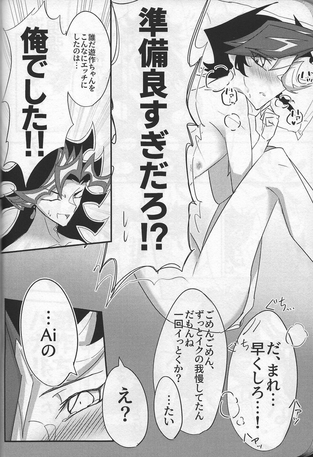 Happy Wedding page 9 full