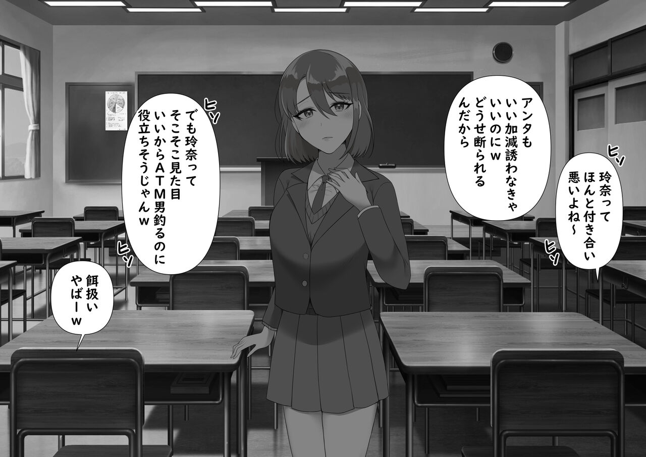 Seisokei CliOna Kurui ga Shoutai Sei Inkaku Chuushin Massage-ten ni Itta Kekka... page 2 full