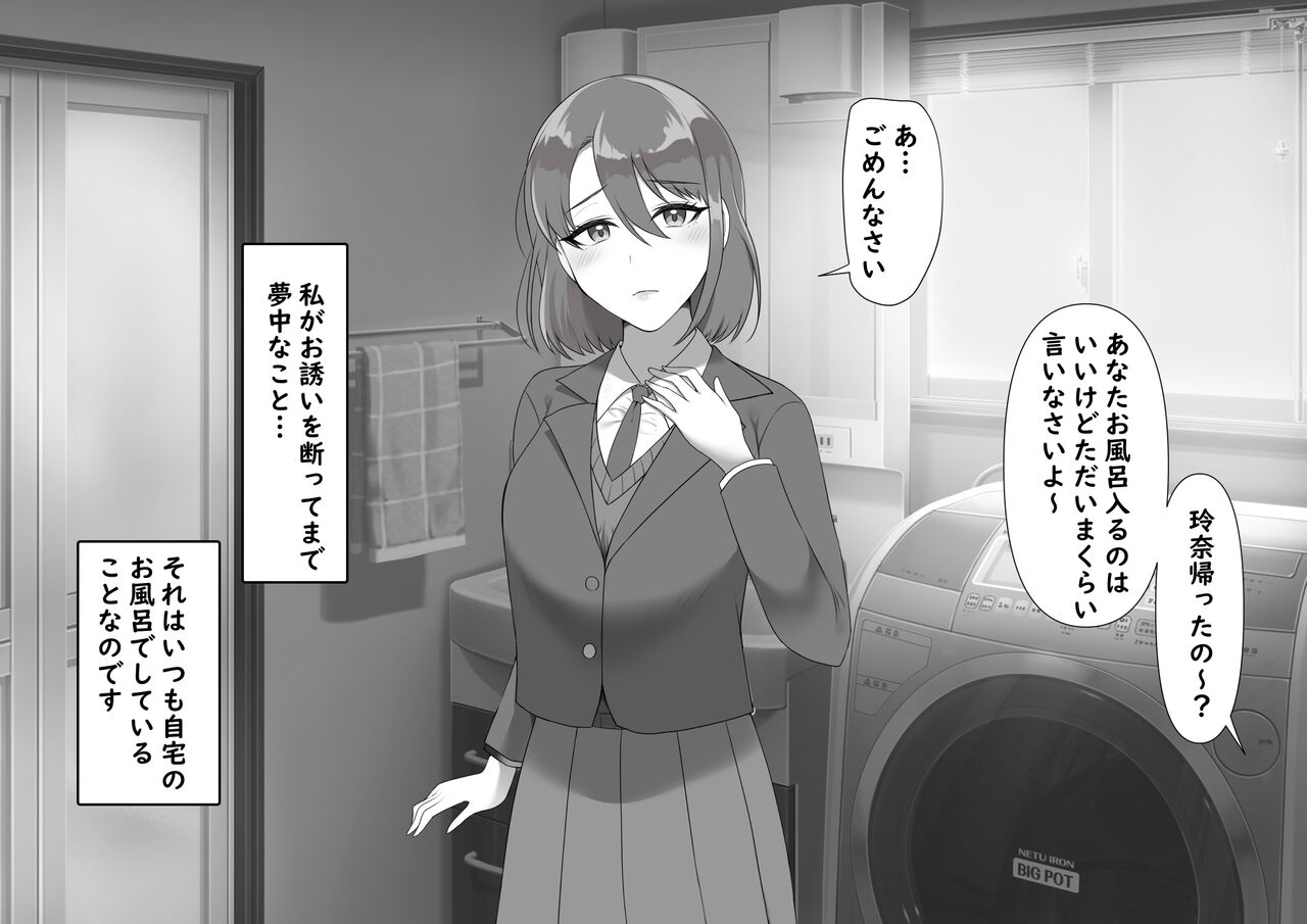 Seisokei CliOna Kurui ga Shoutai Sei Inkaku Chuushin Massage-ten ni Itta Kekka... page 4 full
