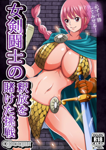 Onna Kentoushi no Shakuhou o Kaketa Chousen | The Liberation Challenge of a Female Knight cover