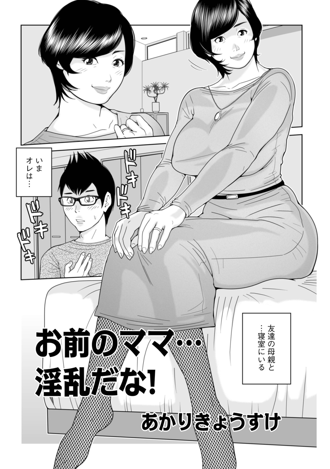 Mama-tachi... Harandemo ii no? page 3 full