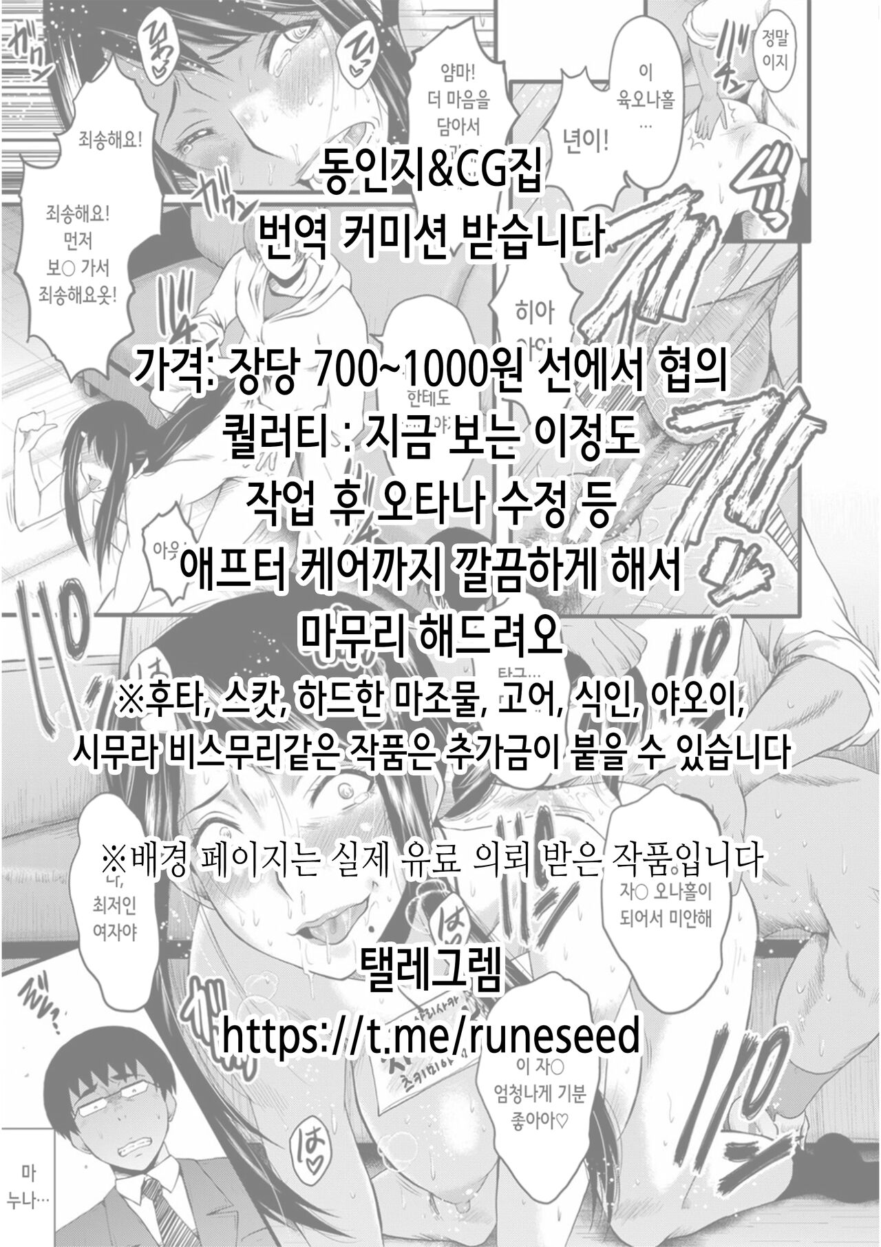 Kusareen no Otoko Tomodachi Mitai na Onnanoko to Icha Love Kozukuri Shichatta Hanashi | 질긴 인연의 남사친 같은 여자애와 꽁냥꽁냥 아기 만들기 해버린 이야기 page 2 full