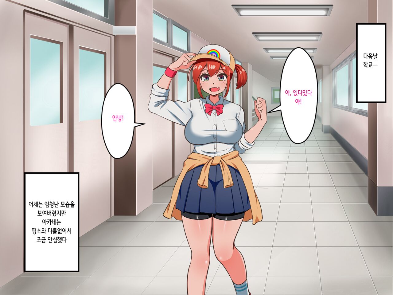 Kusareen no Otoko Tomodachi Mitai na Onnanoko to Icha Love Kozukuri Shichatta Hanashi | 질긴 인연의 남사친 같은 여자애와 꽁냥꽁냥 아기 만들기 해버린 이야기 page 5 full