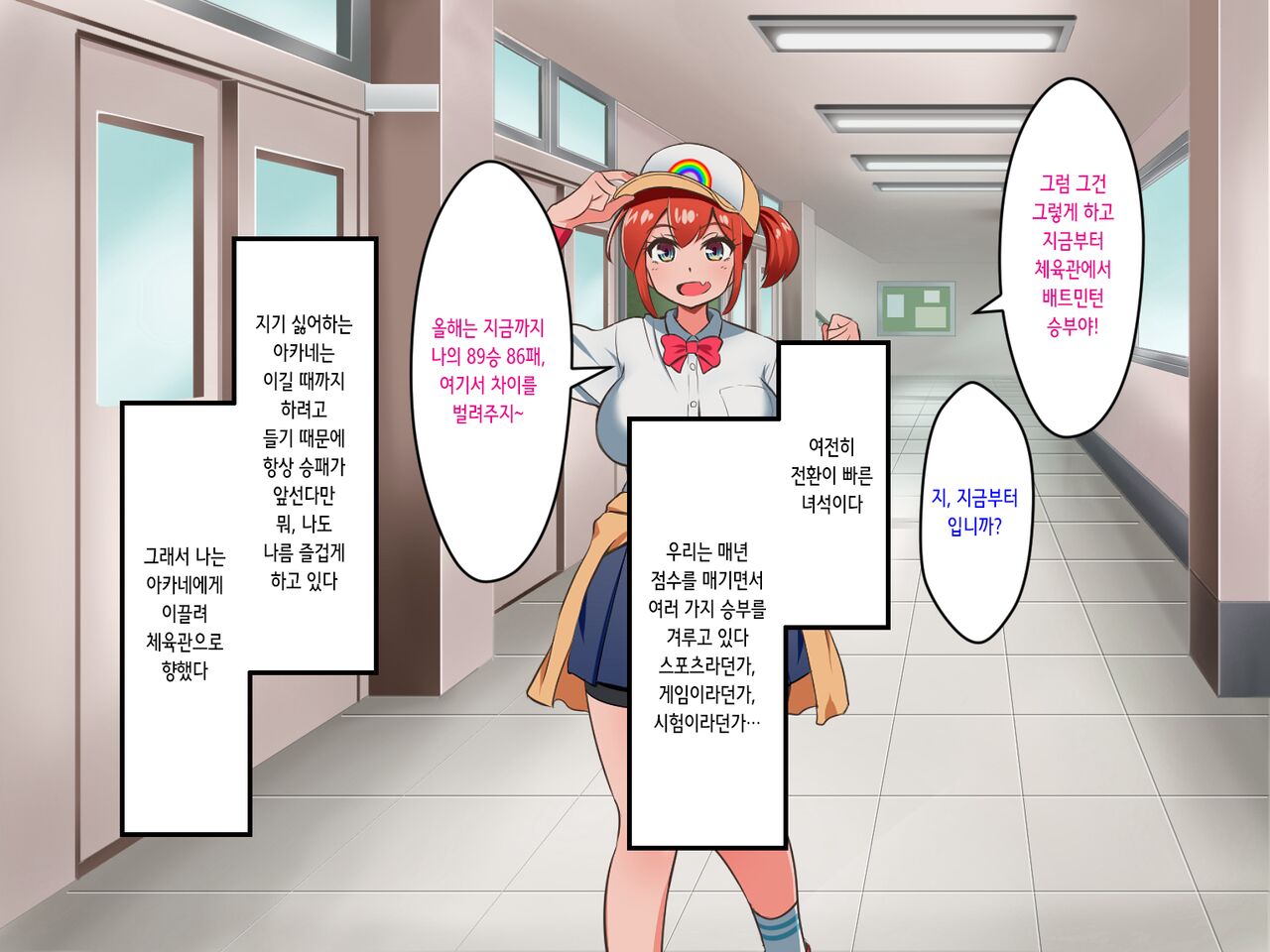 Kusareen no Otoko Tomodachi Mitai na Onnanoko to Icha Love Kozukuri Shichatta Hanashi | 질긴 인연의 남사친 같은 여자애와 꽁냥꽁냥 아기 만들기 해버린 이야기 page 8 full