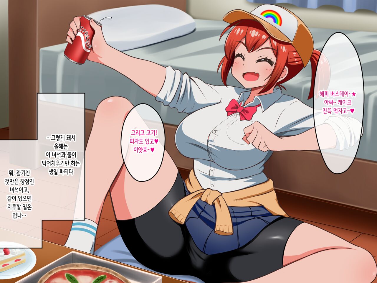 Kusareen no Otoko Tomodachi Mitai na Onnanoko to Icha Love Kozukuri Shichatta Hanashi | 질긴 인연의 남사친 같은 여자애와 꽁냥꽁냥 아기 만들기 해버린 이야기 page 9 full