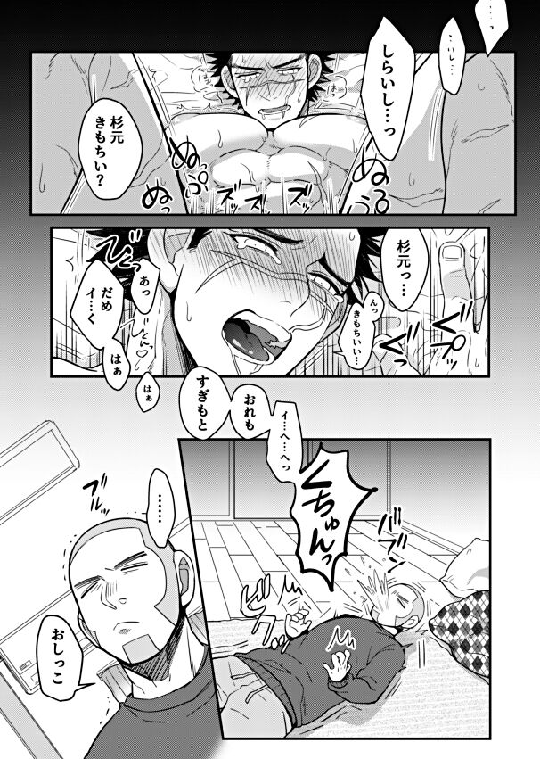 Ore no Sei!? page 2 full