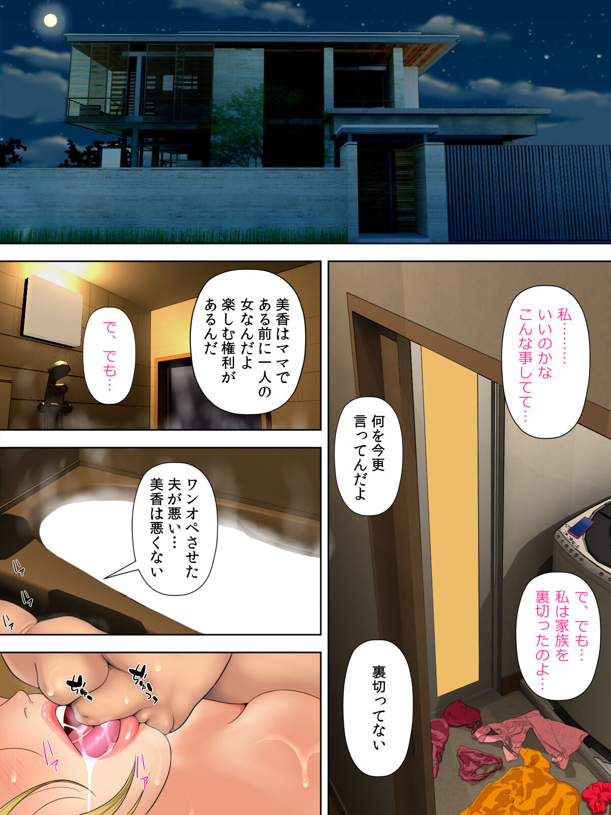Manbiki Mama to Tencho no Musuko 5 page 10 full