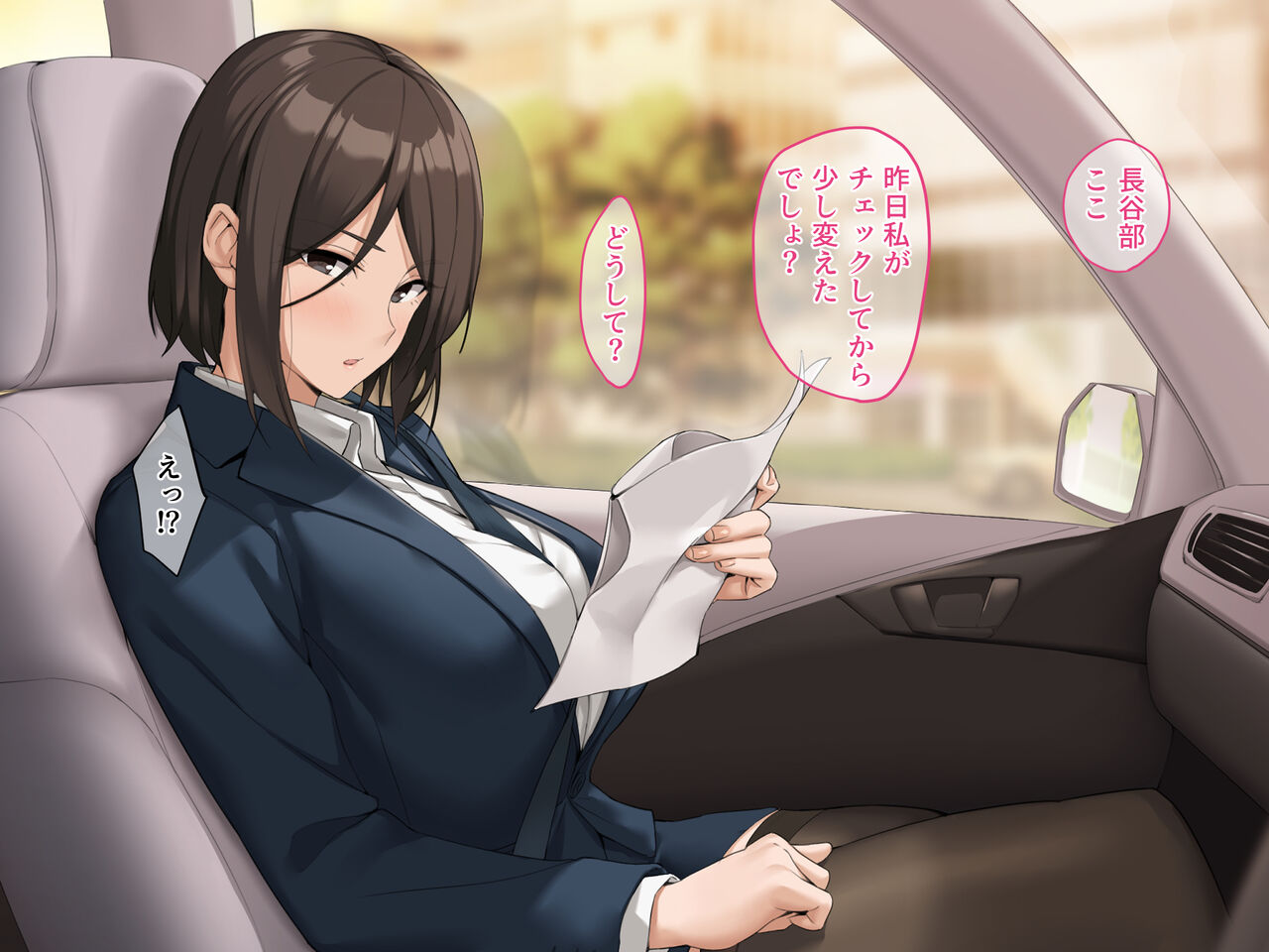 Bijin Joushi to Doushitsu Namahame Shucchou page 4 full