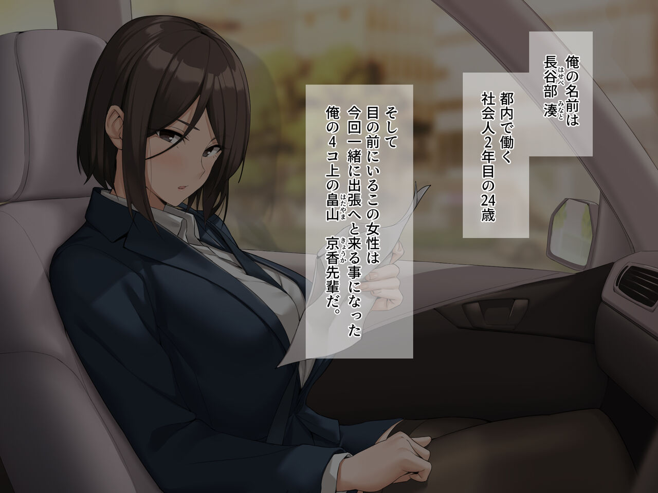 Bijin Joushi to Doushitsu Namahame Shucchou page 5 full