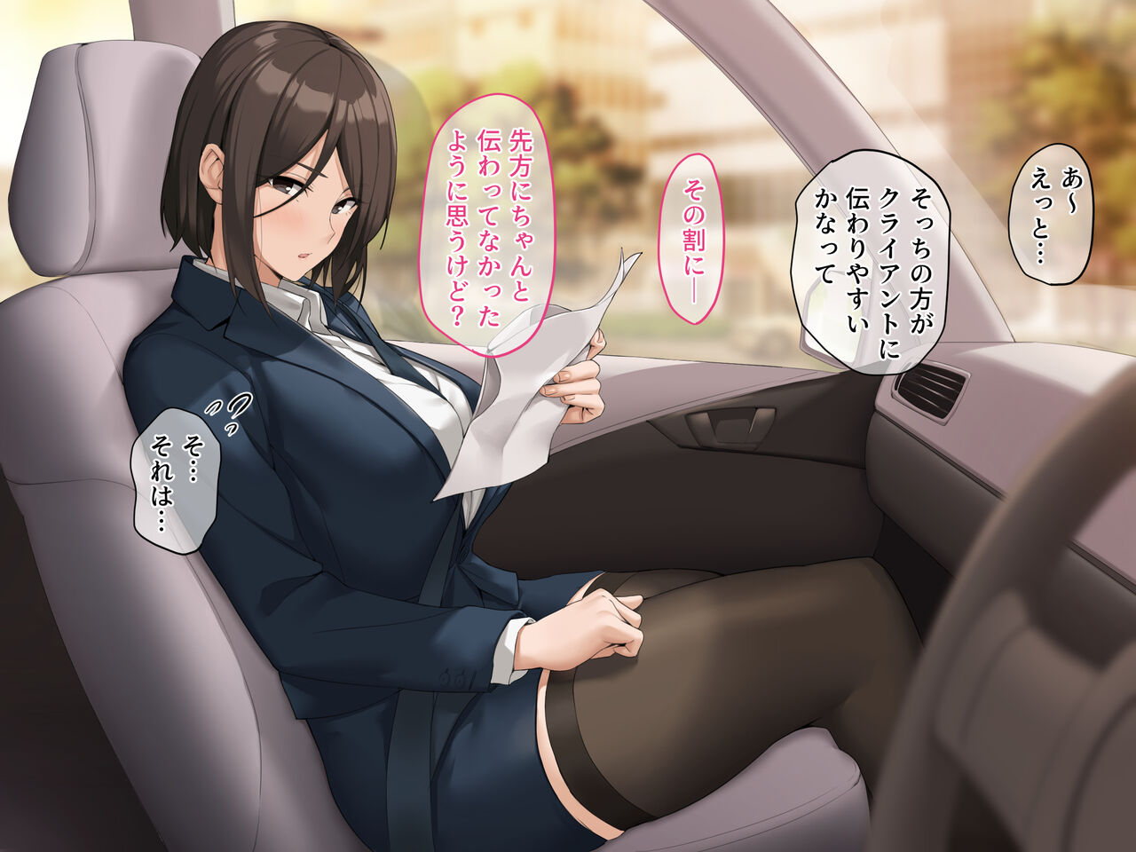 Bijin Joushi to Doushitsu Namahame Shucchou page 6 full