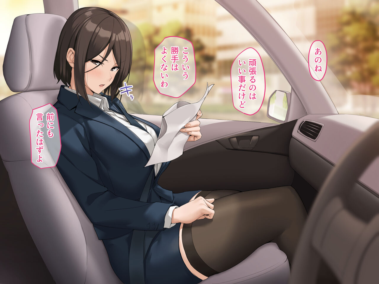 Bijin Joushi to Doushitsu Namahame Shucchou page 7 full