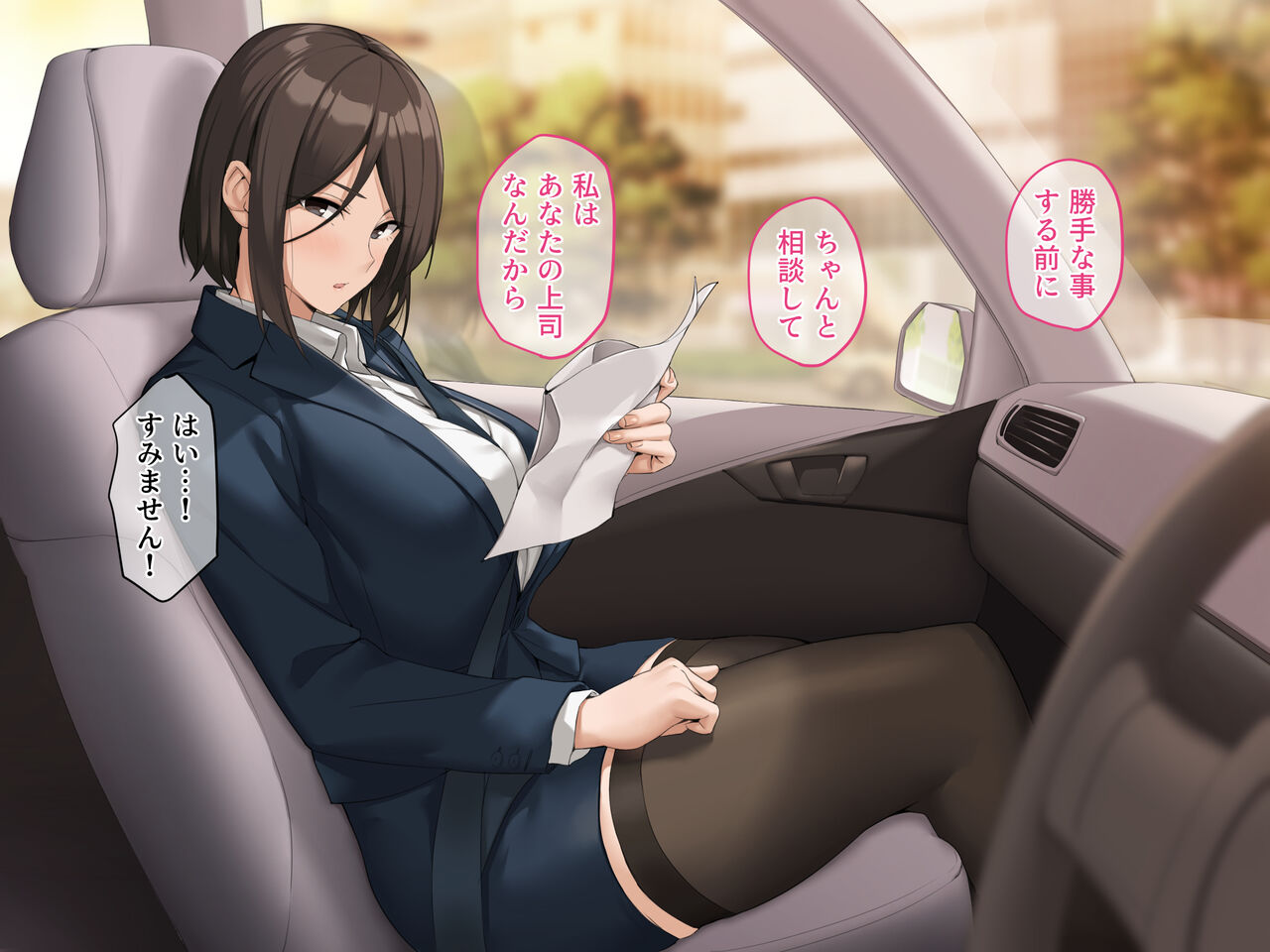 Bijin Joushi to Doushitsu Namahame Shucchou page 8 full