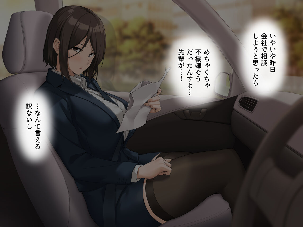 Bijin Joushi to Doushitsu Namahame Shucchou page 9 full