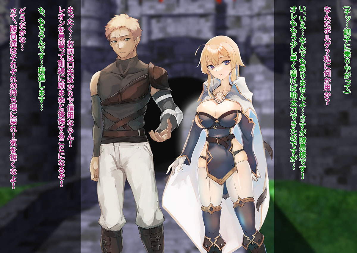 強気女騎士がチャラ男団員に寝取られるまで〜リーゼ快楽堕ち〜 page 6 full
