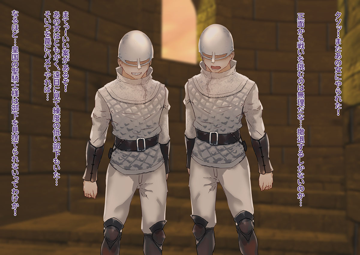 強気女騎士がチャラ男団員に寝取られるまで〜リーゼ快楽堕ち〜 page 8 full