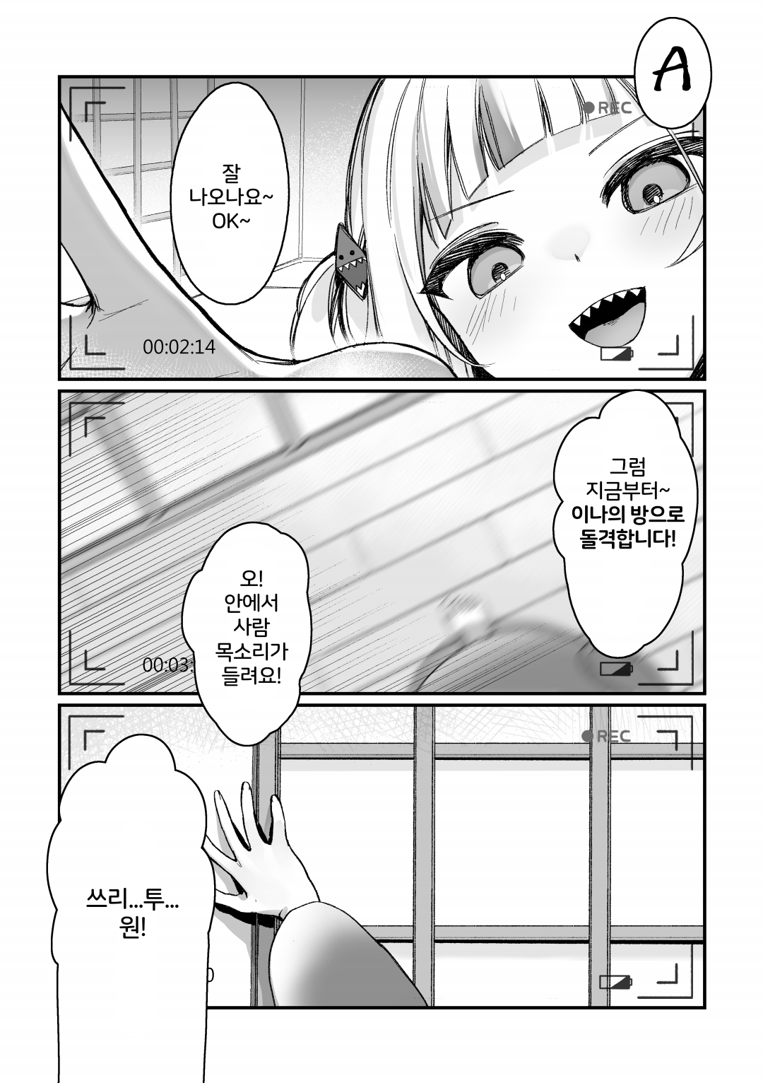 Shokushu Shokushu!! Ina no Boing Boing ga Abareta | Tentacle!! Ina's Boing Boing is out of control!! page 3 full