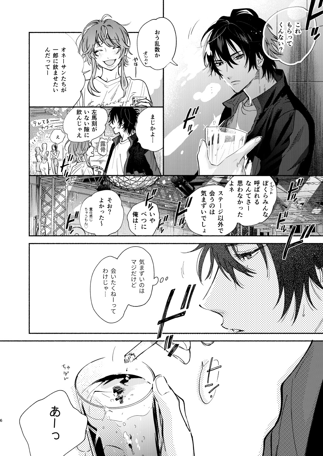 Ore no Kawaiihito page 3 full