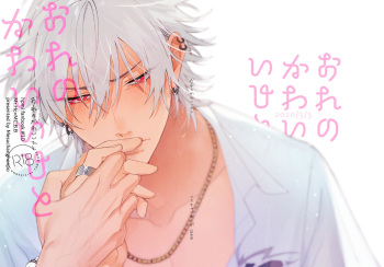 Ore no Kawaiihito cover