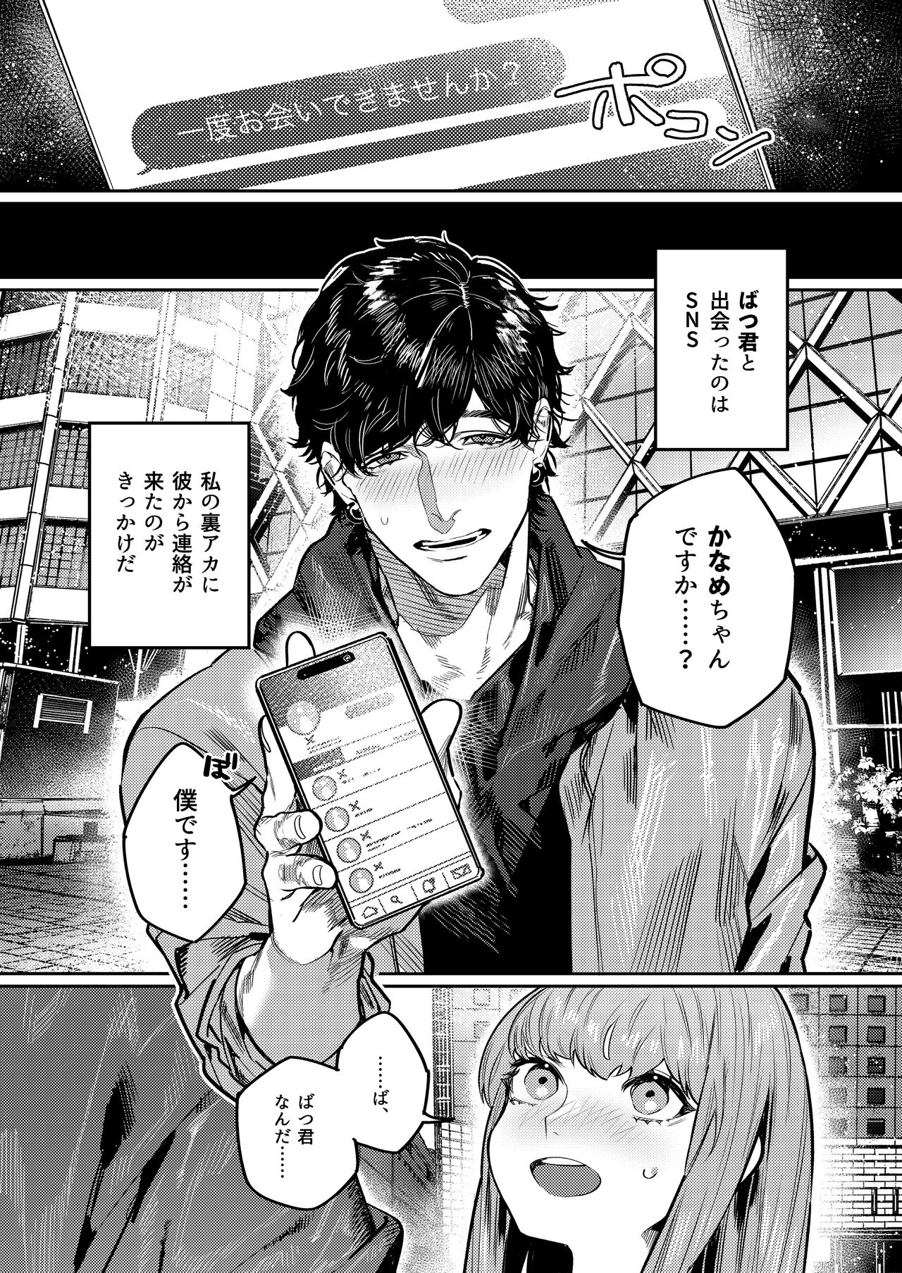 Bruises and cute X-kun's obsessive sado mating is real page 3 full