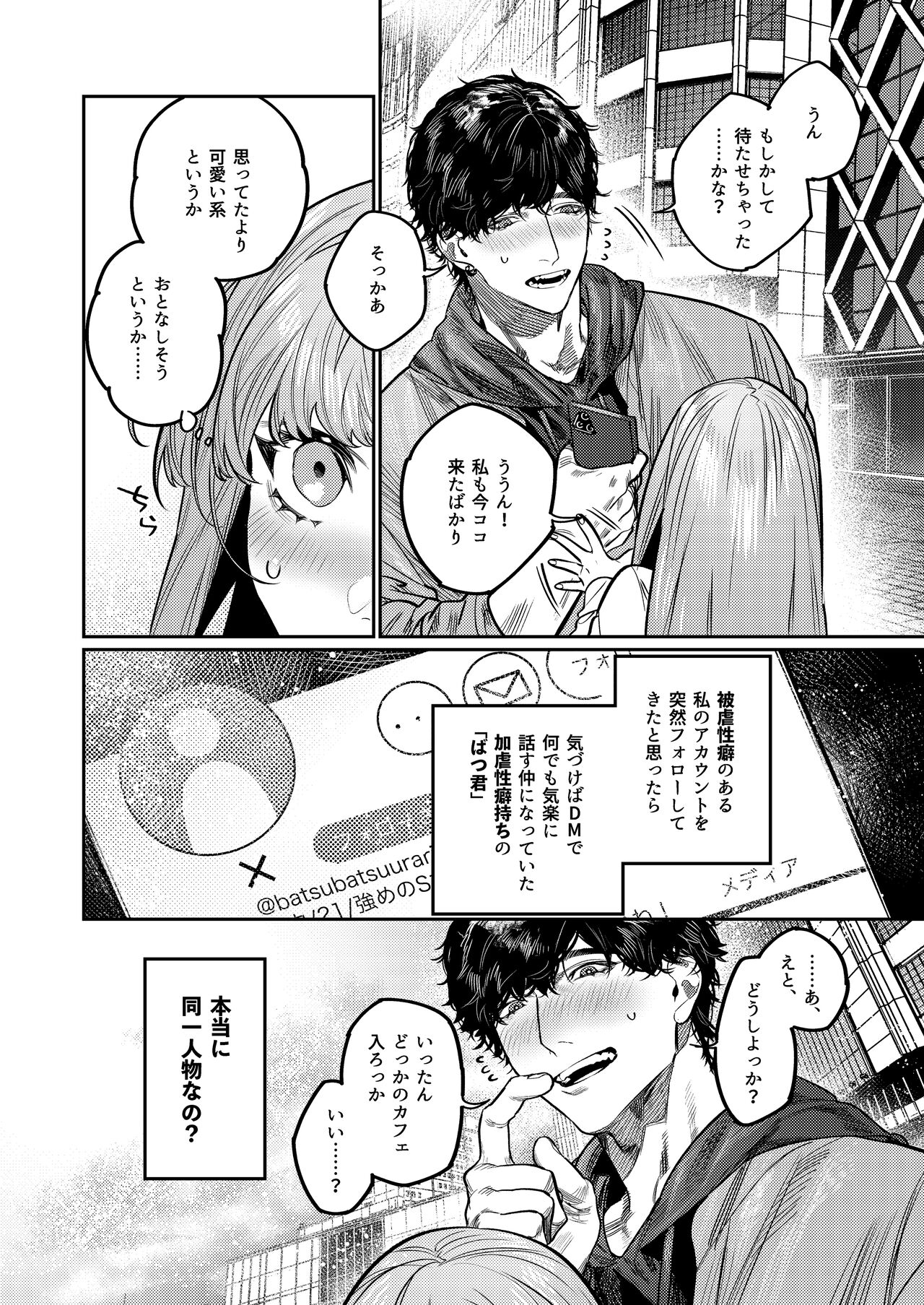 Bruises and cute X-kun's obsessive sado mating is real page 4 full